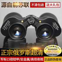 Begos Russian high-powered telescope high-definition search all-metal binoculars military night vision glasses