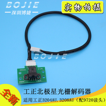 Bo Jie is suitable for Gongzheng 3204AU 3208 inkjet printer grating decoder Polaris nozzle grating sensor