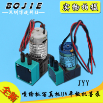 Bo Jie JYY ink pump inkjet printer ink suction pump ink pump JYY ink supply pump JYY size ink pump