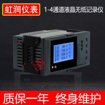 Hong Run instrument paperless recorder temperature pressure current recorder curve printer NHR-7101R-A