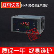 Hongrun flow display table Compensation flow integrator Quantitative controller Flow alarm NHR-5600D