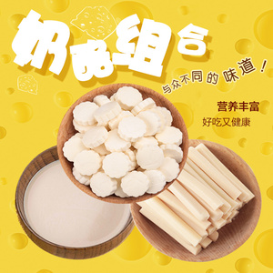 奶酪内蒙古 小包装儿童牛奶乳酪小吃奶片奶茶零食大礼包600g