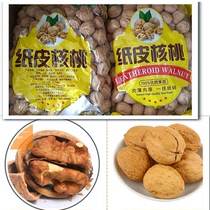 5kg a pack of cooked walnuts hand-peeled thin-skinned big walnut milk-scented nuts fried dried fruit snacks New