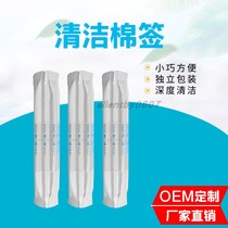 Electronic Cleaning Cotton Sign Alcohol Cotton Ball Alone Packaging Cotton Sign Dust-free Cotton Bud