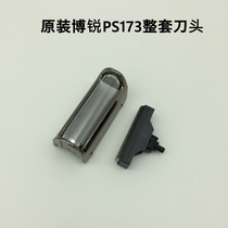 Just suitable for bosharp razors PS173 knife mesh sheet frame Carmen complete set head original accessories charger
