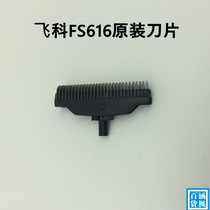 Flying Ko FS616 Shave Head Original Fitting Blade Spring Connector Reciprocating Single Head Knife Mesh Mantle