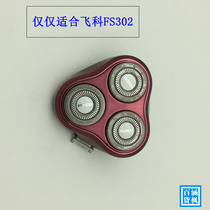 Just suitable for flying cots FS302 razors special original fitting accessories whole set of head blades mesh hood lid head