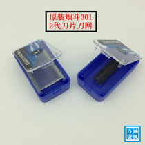 Smoke Bucket Shaver Accessories SC-W301U Blade Knife Network W316U Second-generation Knife Head Mesh Hood Original PROMOTIONAL NET SHEET