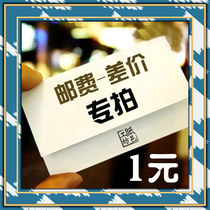 Postage and gift wrapping fee Area Make up the difference Link one dollar A difference Make up as much as possible