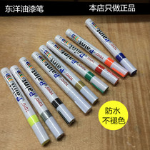 Toyo paint pen 101 tinkering pen sign pen white marker pen wedding star signature does not fade