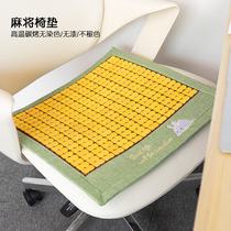 Mahjong mat cushion summer breathable office chair cushion Summer Computer car chair cushion stool bamboo cushion