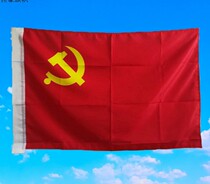 Number 12345 Party Flag State Flag Team Flag Flagstaff Five Star Red Flag to Do Various Flag Flag