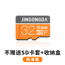 5.9元包邮   金弓达32g内存卡micro sd卡