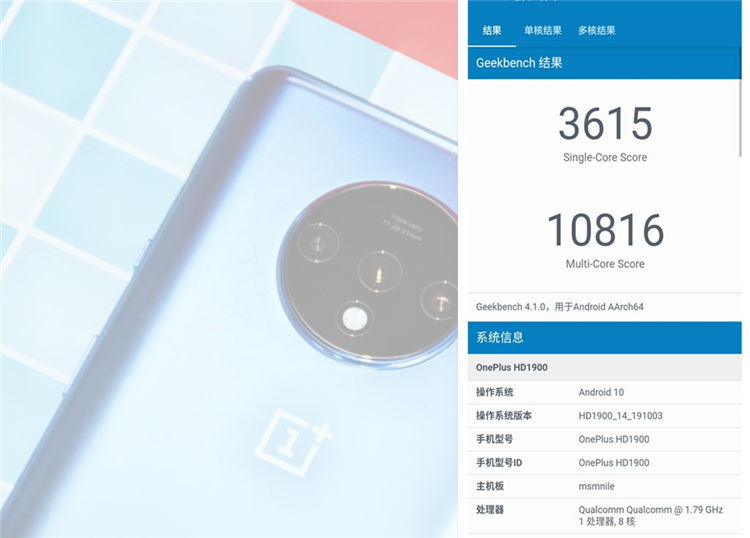 特立独行娱乐手机 ,一加7T游戏机体验91