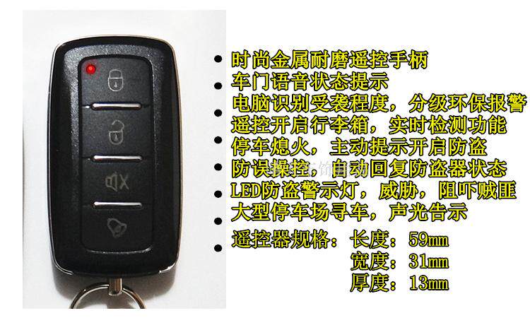 铁将军汽车防盗器 獒犬6905单向防水遥控器电子安防语音正品包邮