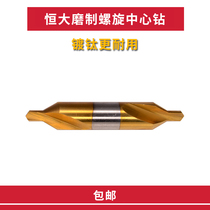 HENGDA Cutting tool Titanium plating center drill bit Positioning drill bit 1 5 2 5 3 4 5 6mm