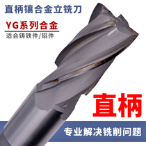 Carbide-studded tungsten steel straight shank spiral end mill Welding end mill 10 12 14 16 20 30-50mm