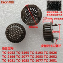 Jin Taichang foot bath tub Foot bath accessories TC-2051 1081 2052 filter leakage net