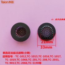 Jinhong Taichang foot bath filter Foot bath accessories TC-1016 1017 2031 water leakage net