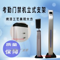 Face attendance machine bracket vertical cabinet attendance machine shelf floor punch card attendance machine column