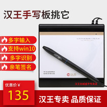 Hanwang handwriting board Hanwang challenger old man writing board computer input board tablet tablet pick it