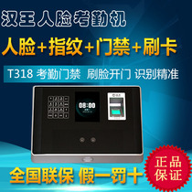 Hanwang attendance machine Hanwang T318 face recognition attendance door control machine face fingerprint card reader