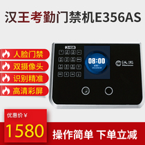 Hanwang attendance machine Hanwang E356AS face recognition attendance machine Hanwang face pass attendance machine
