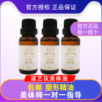 (Official) Kous shaping oil essential oil 20ml bottle of foot powder fertilizer cupping cream reducing the amount of beauty oil
