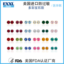 Spot American EXXL imported anti-allergic earrings nickel-free earrings treasure earrings simple temperament men and women