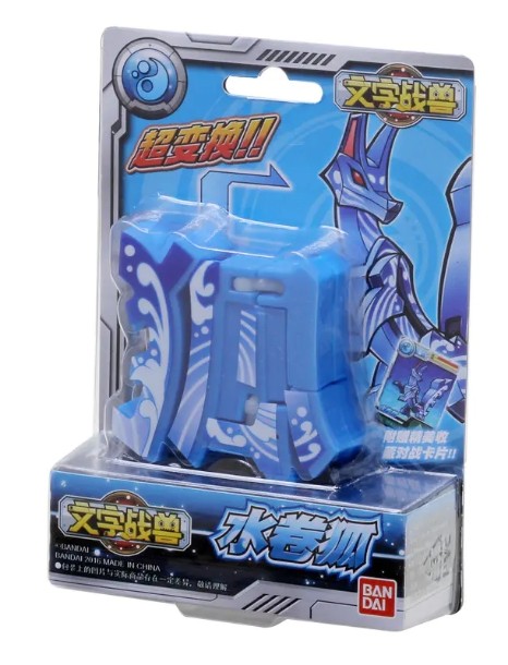 万代q变萌字动物玩具鱼文字战兽数字变形男孩益智套装71023