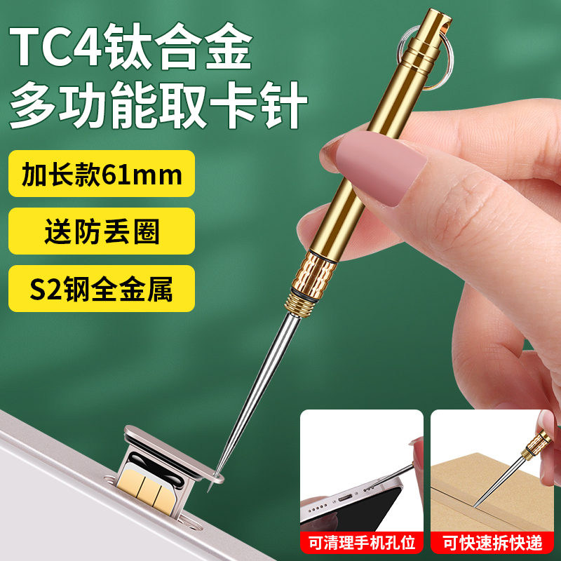 Mobile phone fetch pin suitable for Android Vivo Xiaomi oppo Samsung Huawei SIM card GM Thimble Swap card-Taobao