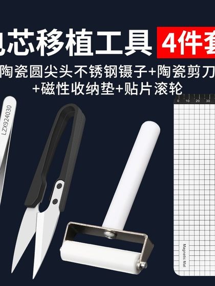 휴대폰 수리 이식 배터리 셀 도구 핀셋 절연 세라믹 전단 롤러 분해에 적합한 Apple Android 리튬 배터리 휴대폰 수리 이식 배터리 셀 도구 핀셋 절연 세라믹 전단 롤러 분해에 적합한 Apple Android 리튬 배터리