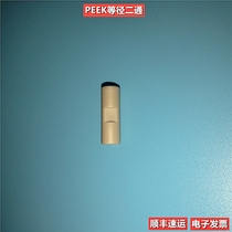 Shimizu Anteren Waters Liquid Chromatograph HPLC Universal accessories Microflow 1 16PEEK Ertong Direct