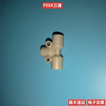 1 16 PEEK tee T type Y shaped round tee Island Zinanteren liquid chromatography HPLC universal accessory