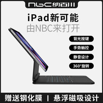 iPad bluetooth keyboard case all-in-one set for apple magic keyboard tablet Pro with Air5 wireless mouse 2022 universal case 10 9 11 inch ipa