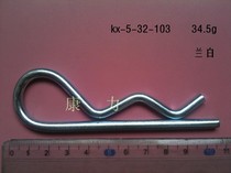 Cotter pin B- shaped pin R-shaped pin pin clip wave pin wire thick 5mm hairclip pin latch 5*110-86