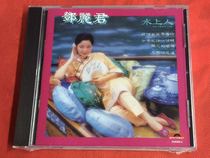 Spot Teresa Teng water people boxed version 1CD genuine new unopened