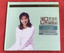 Spot Li Rui En Extraction upgrade selection K2 edition CD non-limited new unopened