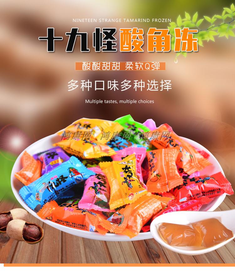 云南特产云南十九怪酸角冻19怪糖果十八怪七彩春城老滇零食甜酸角
