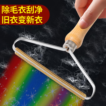 Hair scraper Clothes hair ball artifact Hair ball does not hurt clothes dry cleaner hair manual shaving hair ball machine double-sided