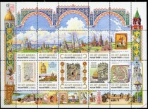 1997 Russian Stamp World Heritage Site-Moscow 850th Anniversary Small Edition 9