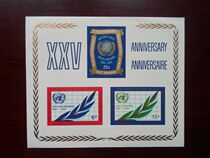 Special deal with United Nations issued toothless sheetlet stamp 173