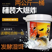 Wild fishing nesting big blows killing crucian carp carp grass carp grass carp bait bait bait sea Rod fish food