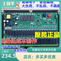 Pulse meter control instrument generator dust collector pulse valve contactless 10-way spray blow 24V220V12 path 20-way
