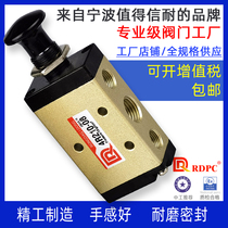 RDPC original pneumatic hand drawn valve manual valve two-position five-way 4R210-08 two-split thread G1 4 push-pull 4L
