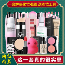 Makeup set Full set Makeup set Beginner Beginner starter set box Schoolgirl Anti-take-off makeup