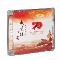Genuine Tianyuan Record I Love You The Song of the Chinese Republic 70th Anniversary of the Founding of the Peoples Republic of China Folk Song Classic 1CD