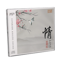 Genuine music soprano Yao Ying GE album Love HQ2CD 1CD high quality HQCD hot dish