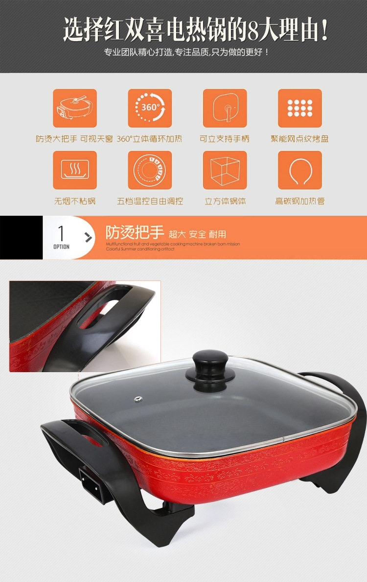 厂家直销 正品红双喜韩式四方锅 礼品电磁炉 电烤锅 一件代发