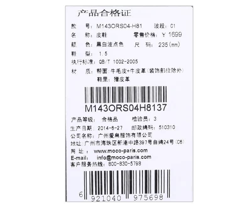 lv m40223 MOCO牛皮毛黑白圓點獸紋拼接真皮尖頭粗跟短靴M143ORS04 摩安珂 lvm40391